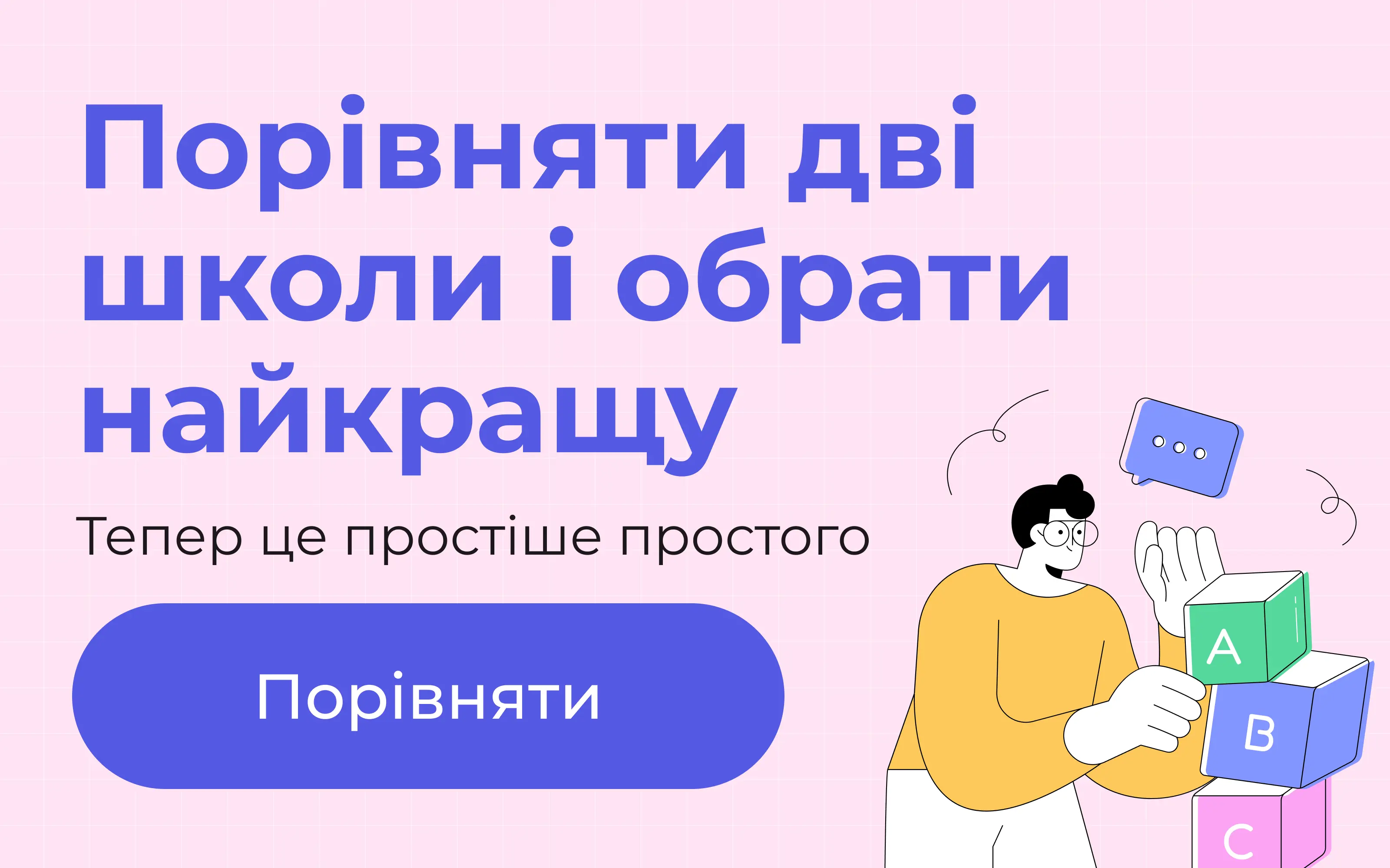 Рекламний банер 1