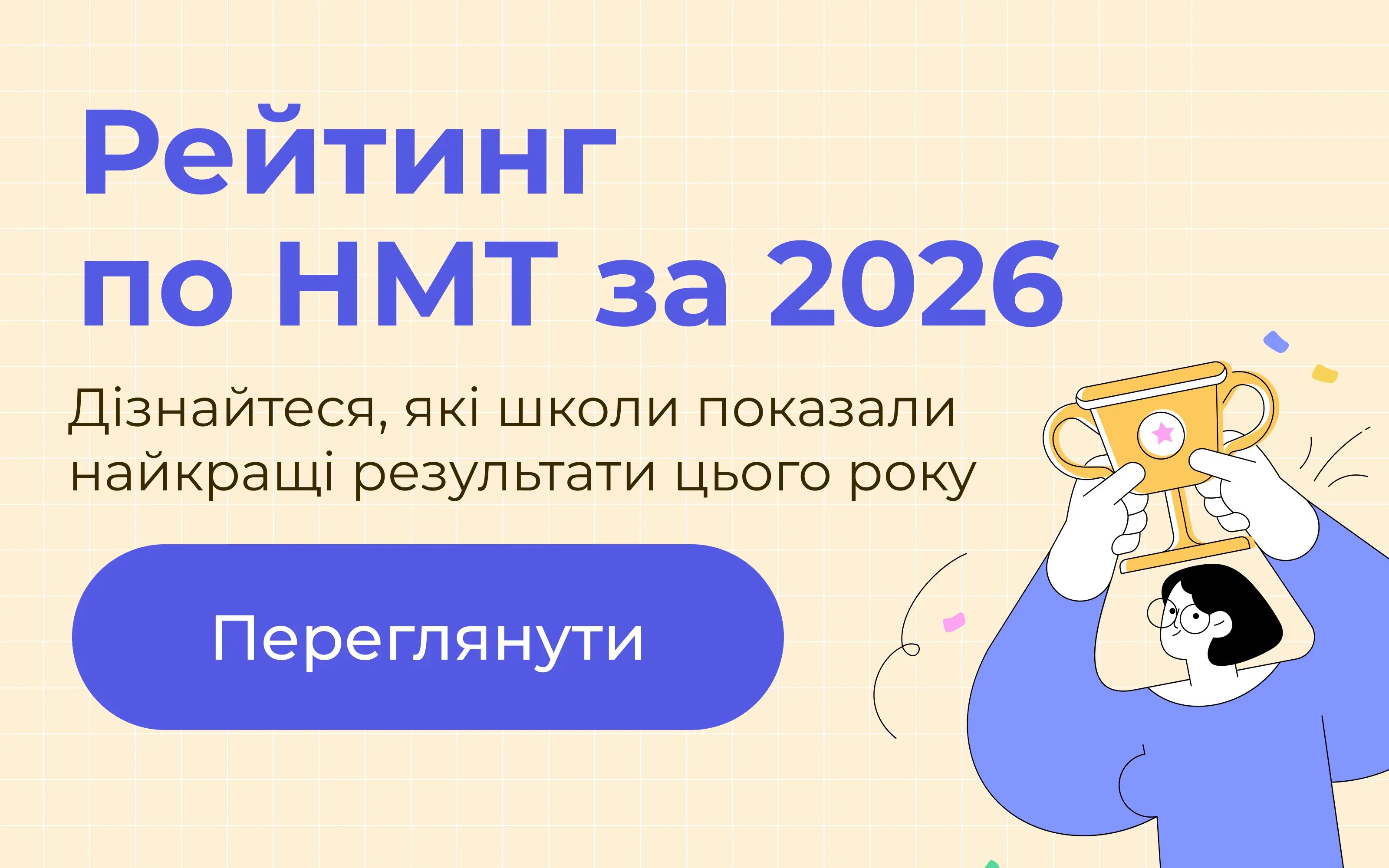 Рекламний банер 2