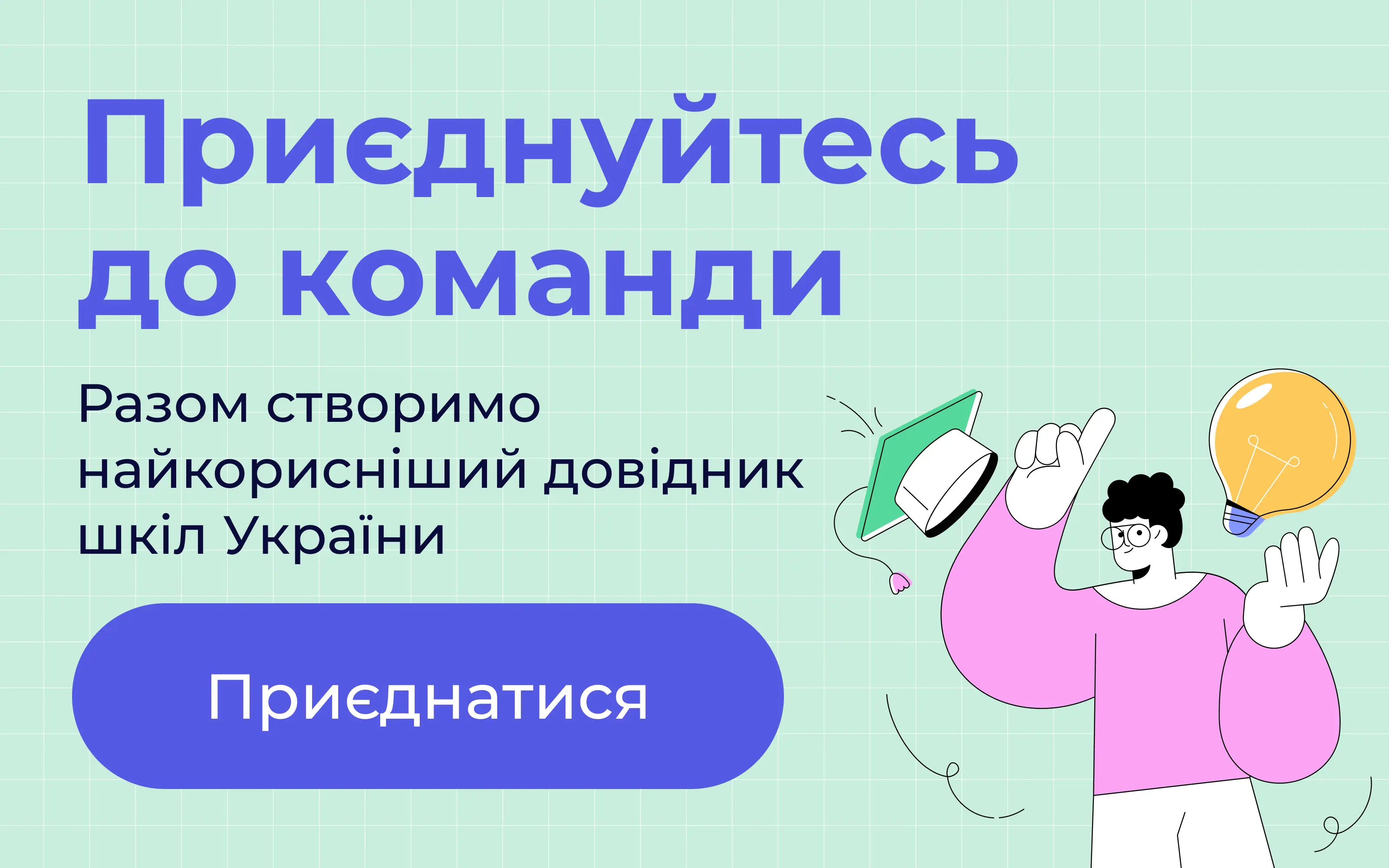 Рекламний банер 3