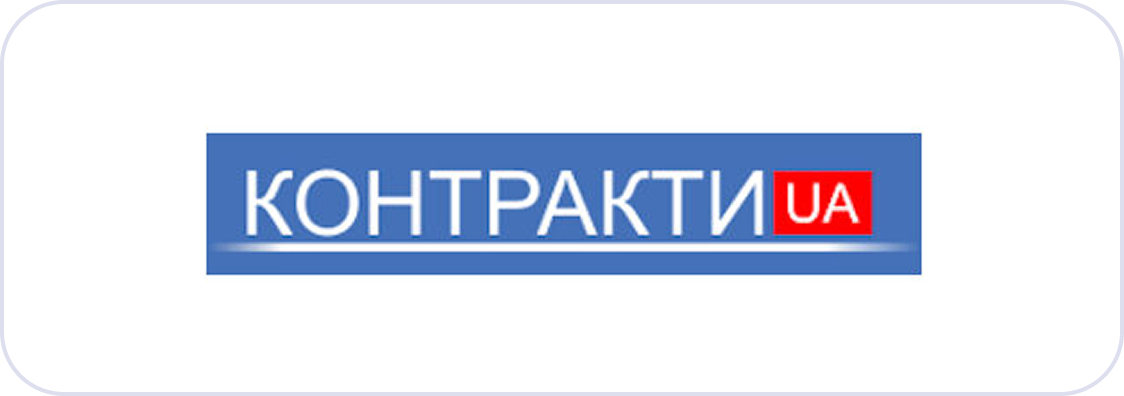 Контракти