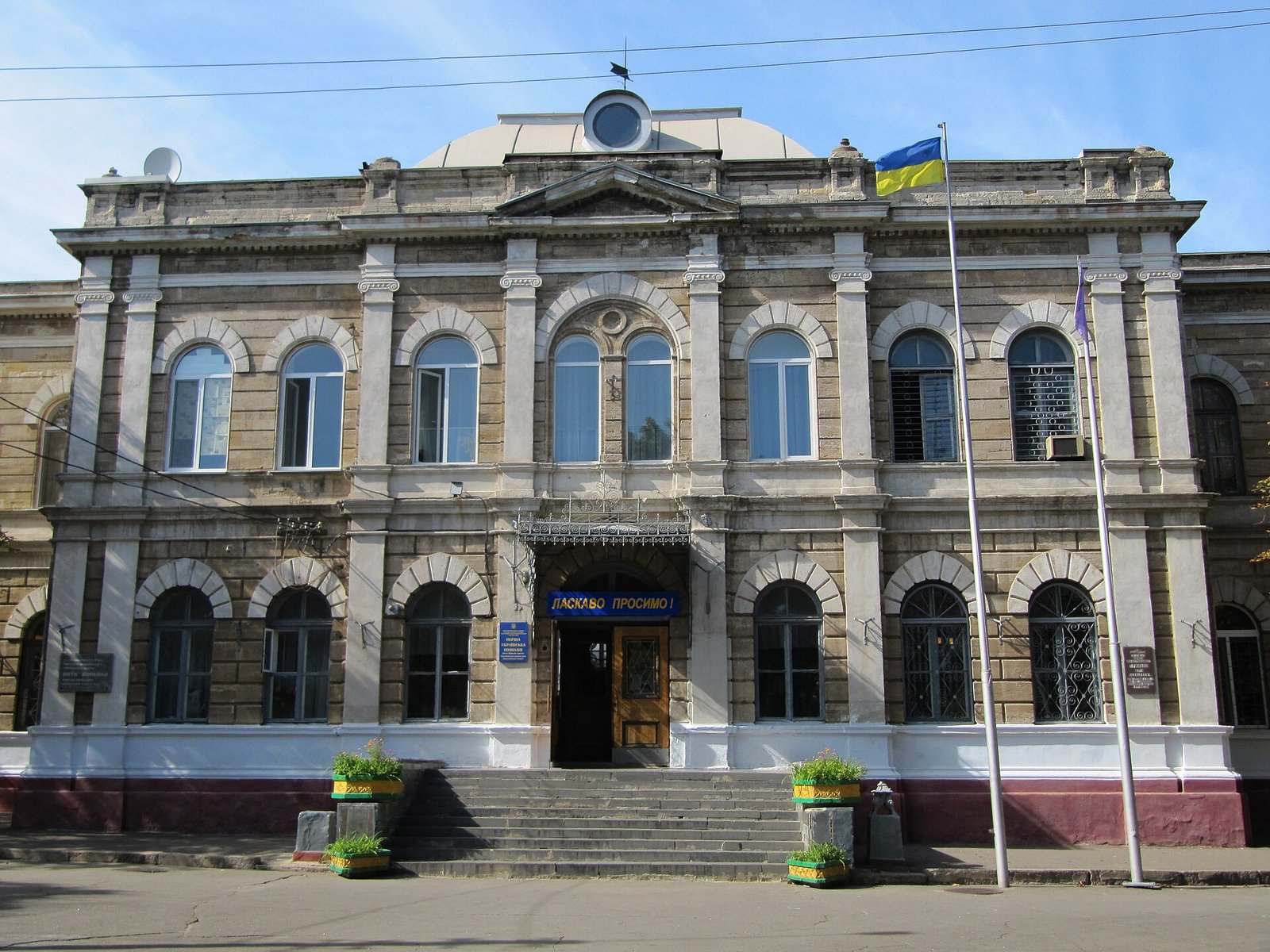 Фото — Миколаївський ліцей імені Миколи Аркаса
