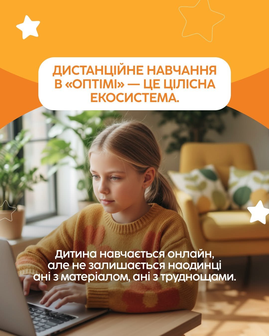 Фото — ТОВ "ЦЕНТР ОСВІТИ "ОПТІМА"