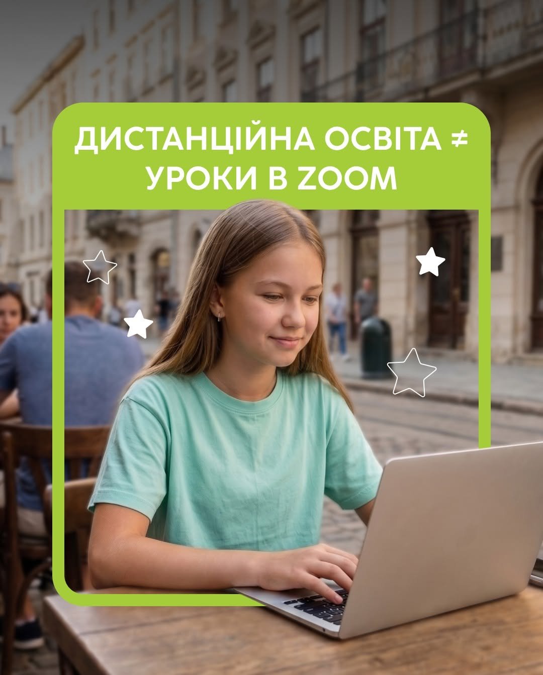 Фото — ТОВ "ЦЕНТР ОСВІТИ "ОПТІМА"