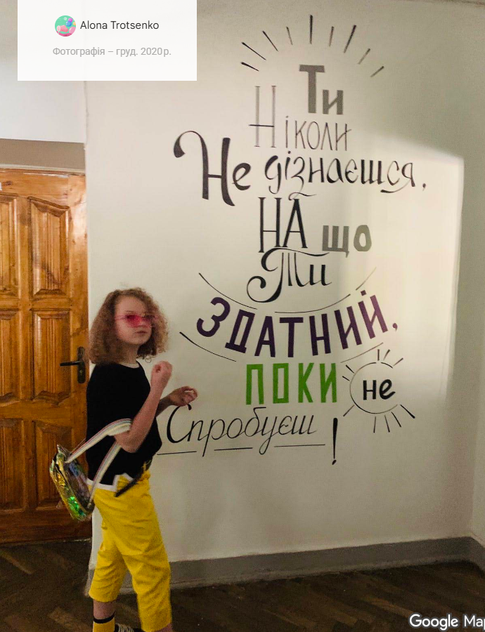 Фото — Ліцей №52 Львівської міської ради