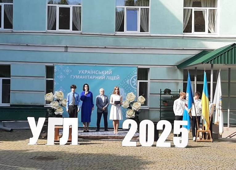 Фото — УГЛ КНУ імені Тараса Шевченка