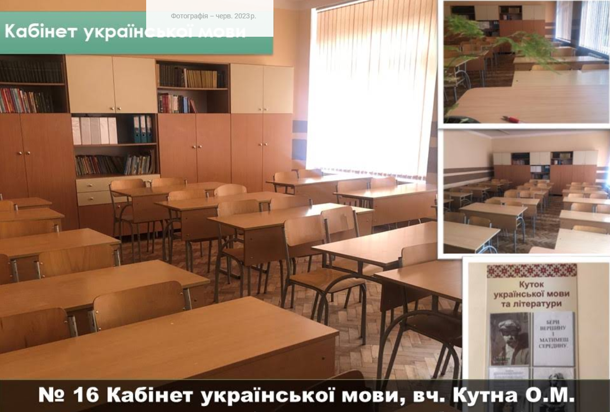 Фото — Гімназія "Євшан"