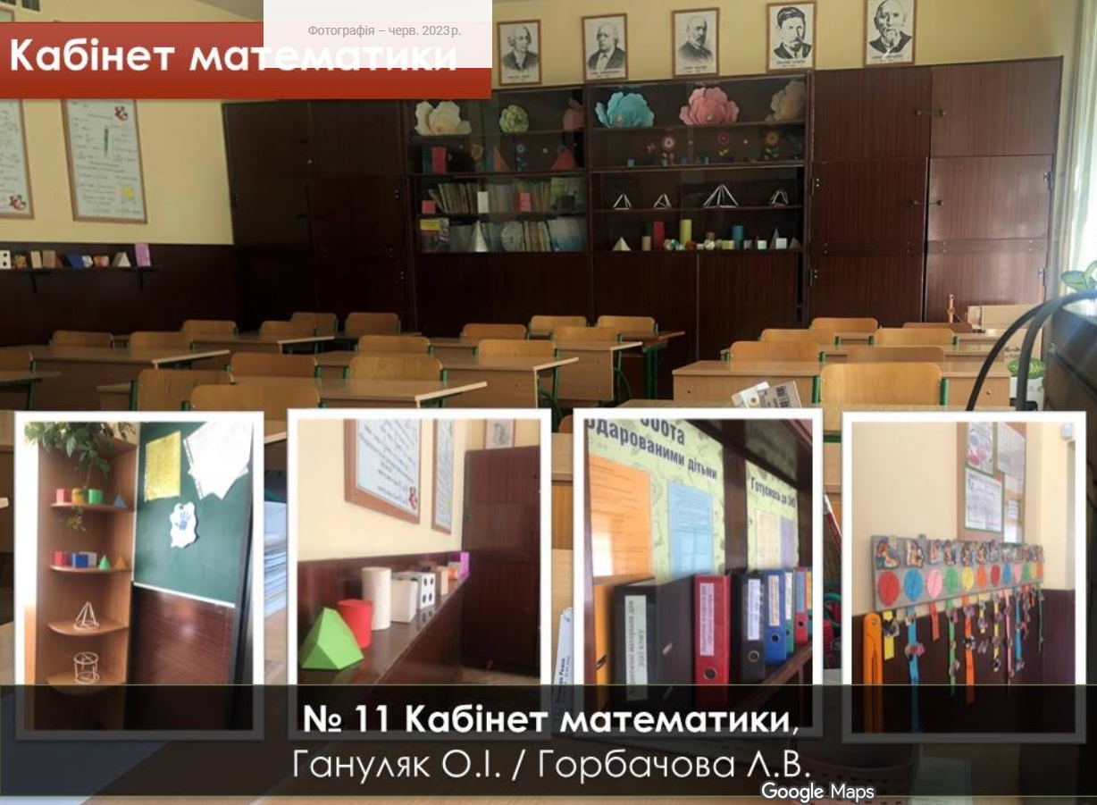 Фото — Гімназія "Євшан"