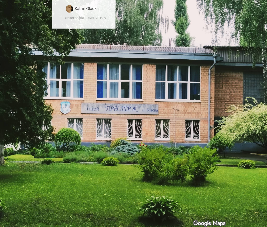 Фото — Ліцей "Престиж" м.Києва