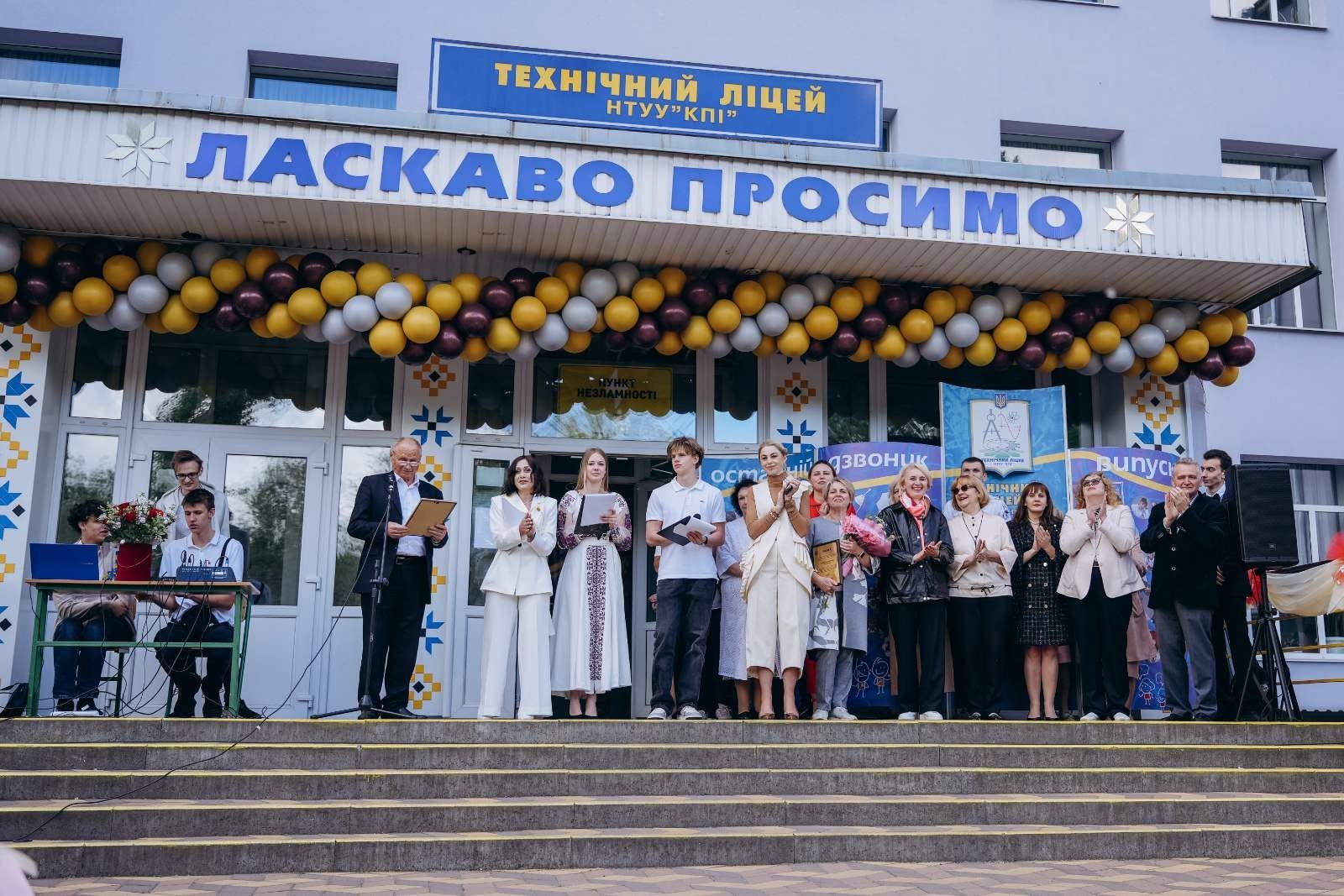 Фото — Технічний ліцей НТУУ "КПІ" м. Києва
