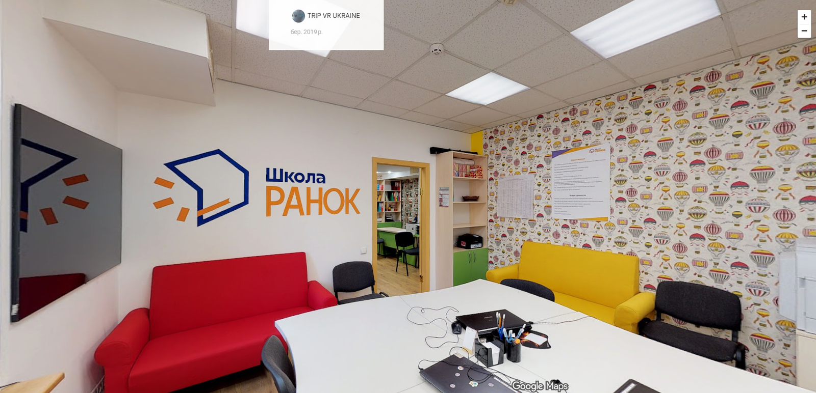 Фото — Харківський приватний ліцей школа «Ранок»