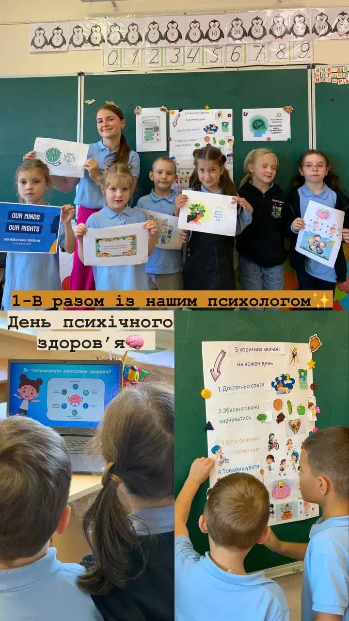 Фото — Приватний заклад загальної середньої освіти ліцей "Дивосвіт" м. Львова